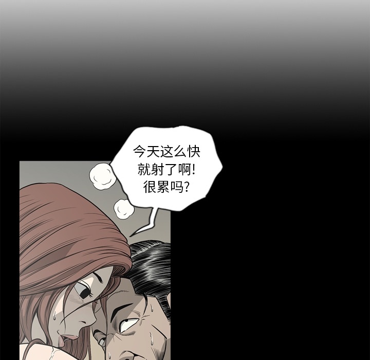 [韩国漫画] 逐步靠近 爱情,巨乳大奶#[99P]-78