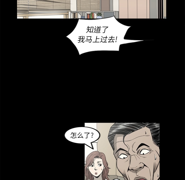 [韩国漫画] 逐步靠近 爱情,巨乳大奶#[99P]-83
