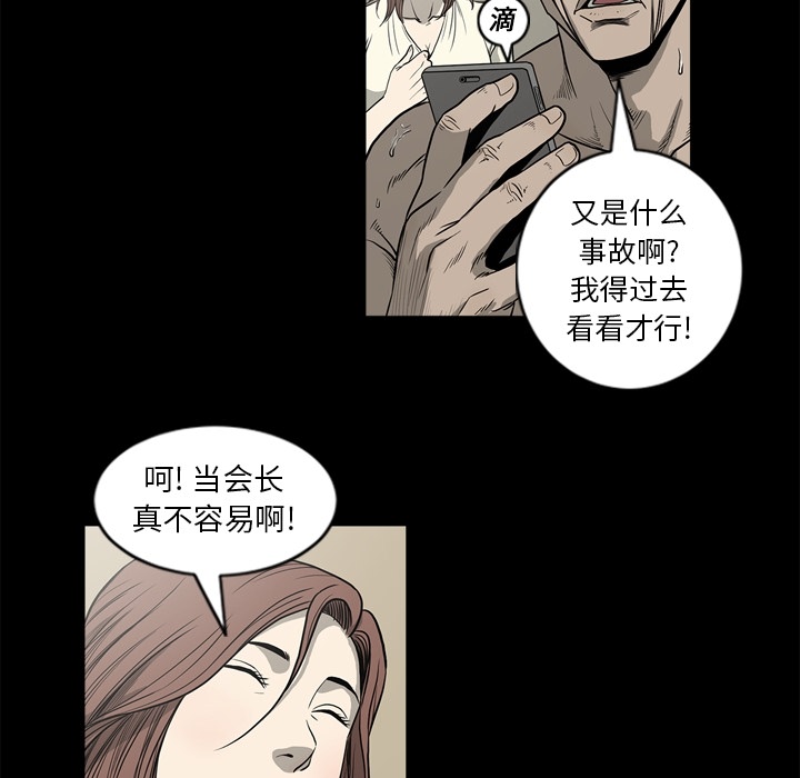 [韩国漫画] 逐步靠近 爱情,巨乳大奶#[99P]-84