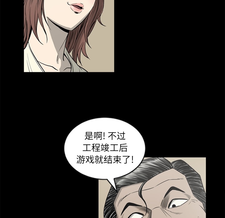 [韩国漫画] 逐步靠近 爱情,巨乳大奶#[99P]-85
