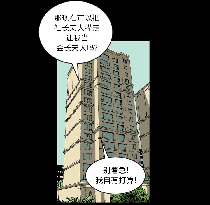[韩国漫画] 逐步靠近 爱情,巨乳大奶#[99P]-87