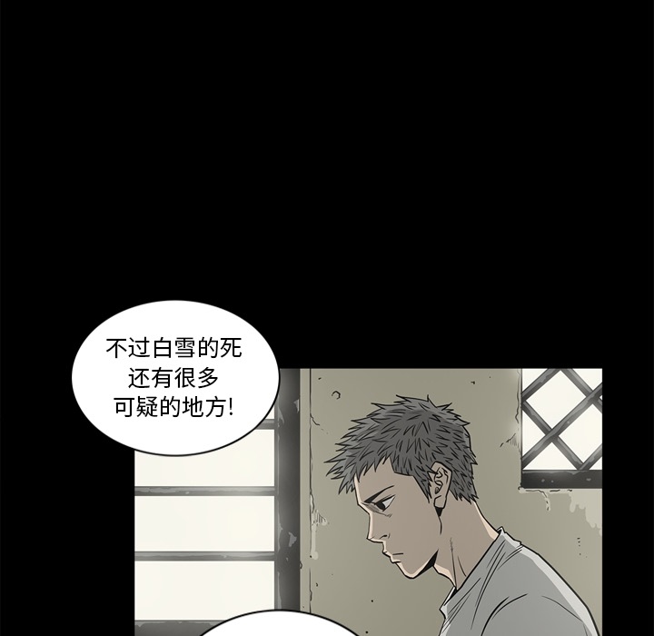 [韩国漫画] 逐步靠近 爱情,巨乳大奶#[106P]-94