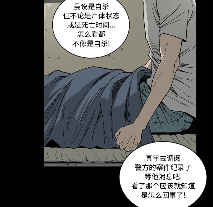 [韩国漫画] 逐步靠近 爱情,巨乳大奶#[106P]-95