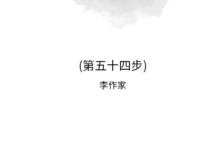 [韩国漫画] 逐步靠近 爱情,巨乳大奶#[113P]-2