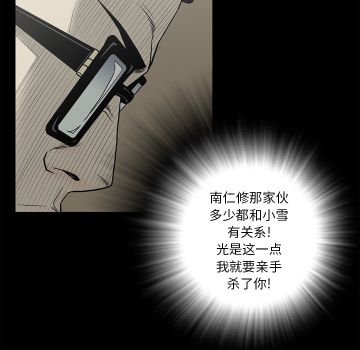 [韩国漫画] 逐步靠近 爱情,巨乳大奶#[113P]-65