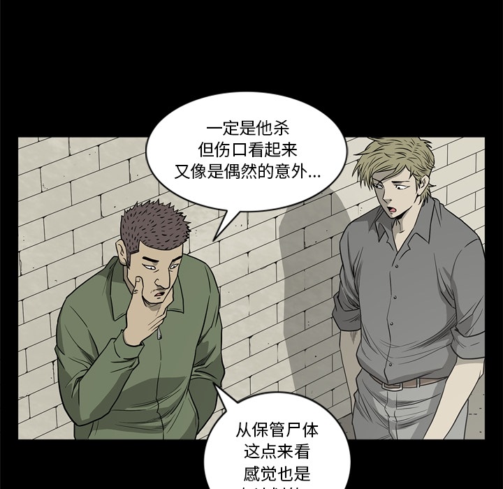 [韩国漫画] 逐步靠近 爱情,巨乳大奶#[113P]-73