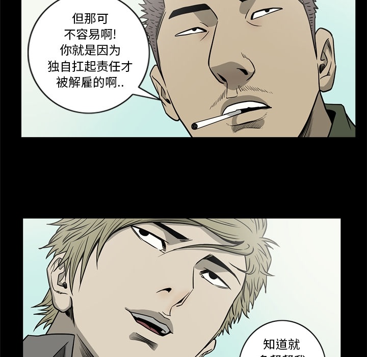 [韩国漫画] 逐步靠近 爱情,巨乳大奶#[113P]-77