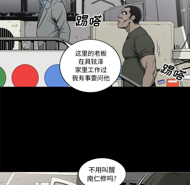 [韩国漫画] 逐步靠近 爱情,巨乳大奶#[113P]-84