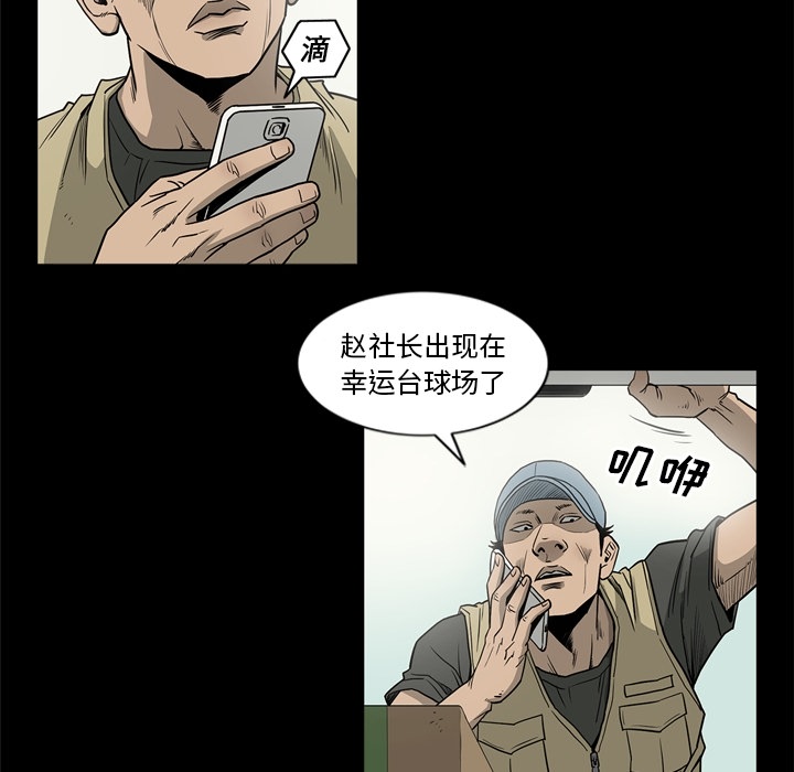 [韩国漫画] 逐步靠近 爱情,巨乳大奶#[113P]-86