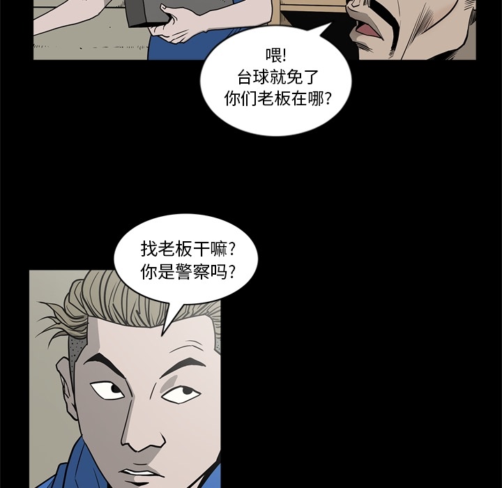 [韩国漫画] 逐步靠近 爱情,巨乳大奶#[113P]-95