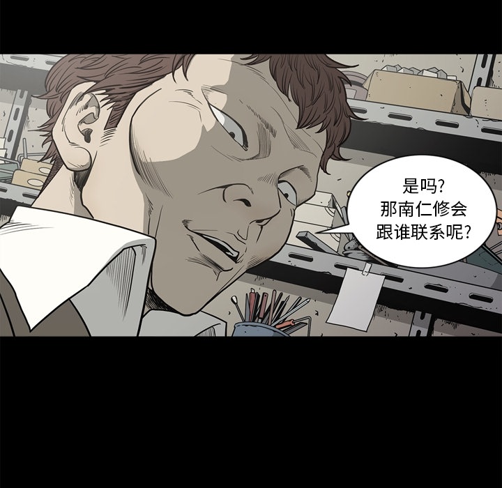 [韩国漫画] 逐步靠近 爱情,巨乳大奶#[112P]-10