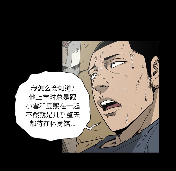 [韩国漫画] 逐步靠近 爱情,巨乳大奶#[112P]-11