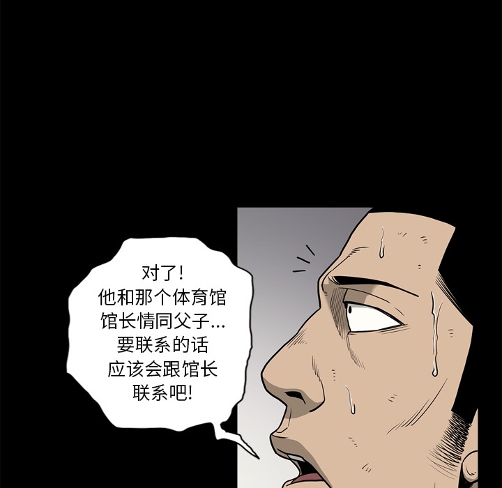 [韩国漫画] 逐步靠近 爱情,巨乳大奶#[112P]-12