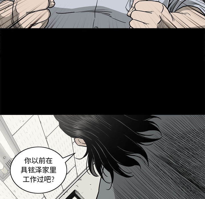 [韩国漫画] 逐步靠近 爱情,巨乳大奶#[112P]-25