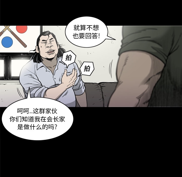 [韩国漫画] 逐步靠近 爱情,巨乳大奶#[112P]-29