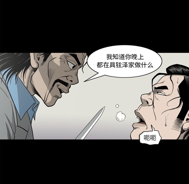 [韩国漫画] 逐步靠近 爱情,巨乳大奶#[112P]-68