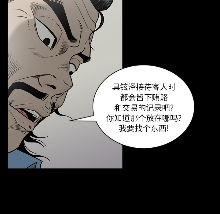 [韩国漫画] 逐步靠近 爱情,巨乳大奶#[112P]-70