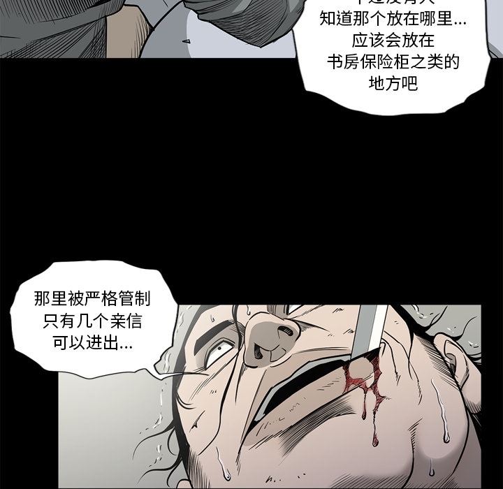 [韩国漫画] 逐步靠近 爱情,巨乳大奶#[112P]-76