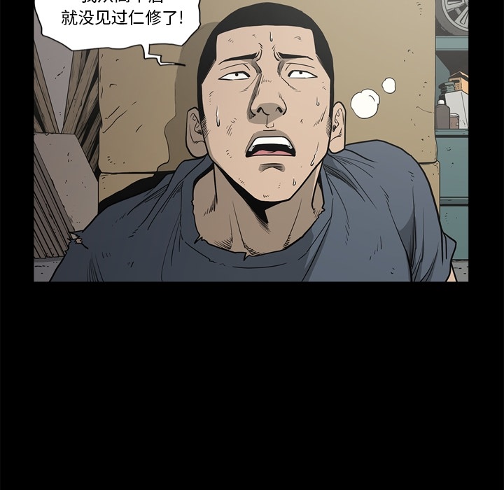 [韩国漫画] 逐步靠近 爱情,巨乳大奶#[112P]-9
