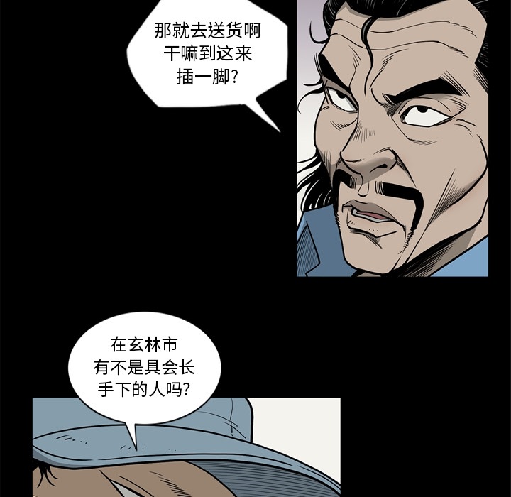[韩国漫画] 逐步靠近 爱情,巨乳大奶#[112P]-93