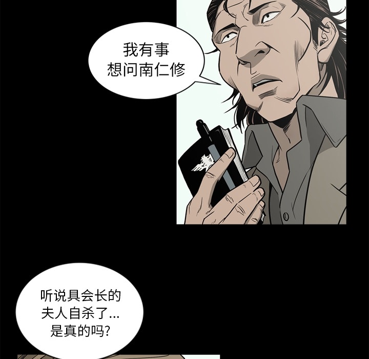 [韩国漫画] 逐步靠近 爱情,巨乳大奶#[103P]-40