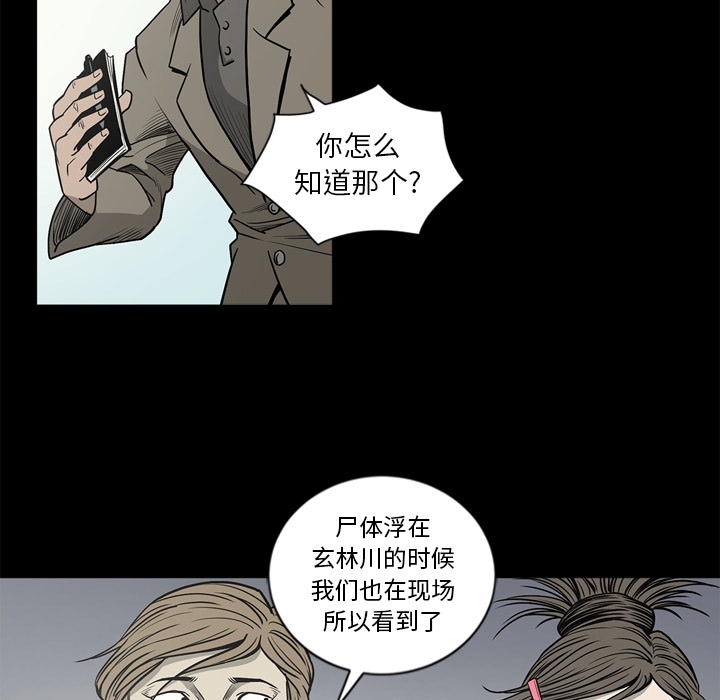 [韩国漫画] 逐步靠近 爱情,巨乳大奶#[103P]-46