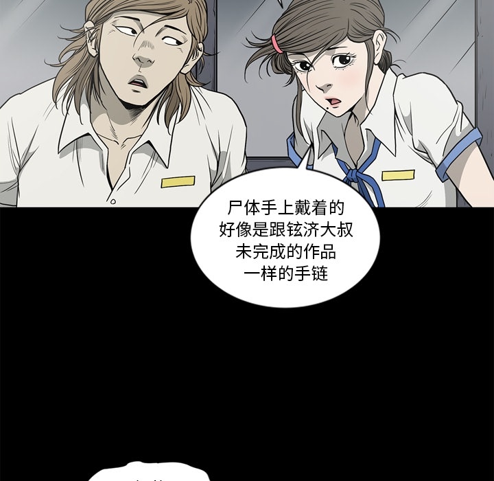 [韩国漫画] 逐步靠近 爱情,巨乳大奶#[106P]-24