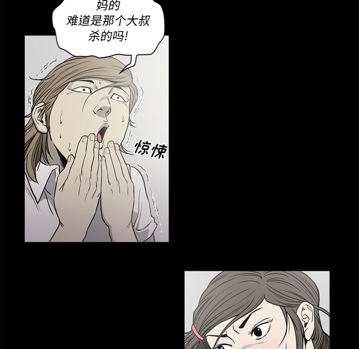 [韩国漫画] 逐步靠近 爱情,巨乳大奶#[106P]-25