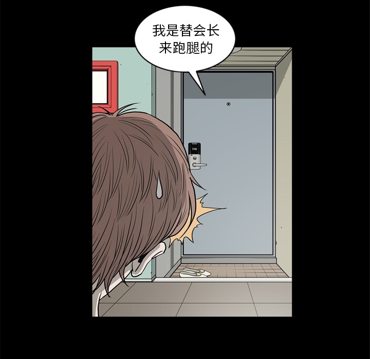 [韩国漫画] 逐步靠近 爱情,巨乳大奶#[106P]-39