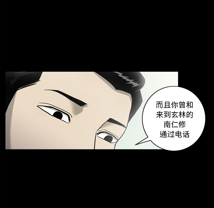 [韩国漫画] 逐步靠近 爱情,巨乳大奶#[106P]-50