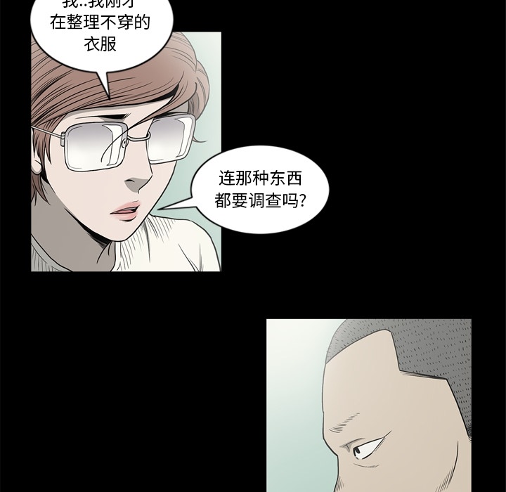 [韩国漫画] 逐步靠近 爱情,巨乳大奶#[106P]-53