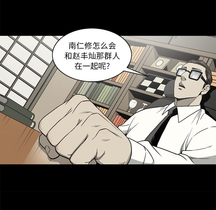 [韩国漫画] 逐步靠近 爱情,巨乳大奶#[106P]-71