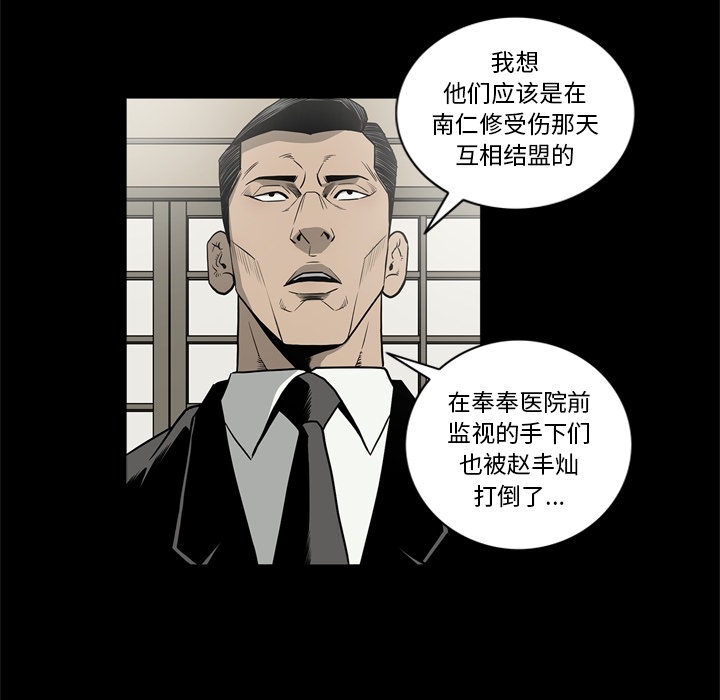 [韩国漫画] 逐步靠近 爱情,巨乳大奶#[106P]-72