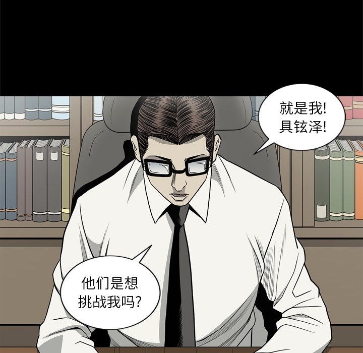 [韩国漫画] 逐步靠近 爱情,巨乳大奶#[106P]-74