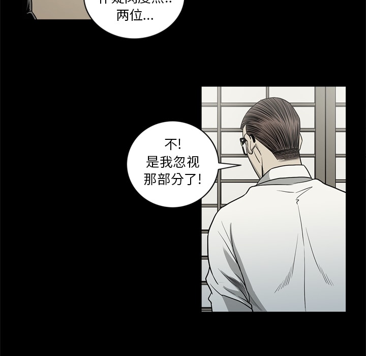 [韩国漫画] 逐步靠近 爱情,巨乳大奶#[106P]-80