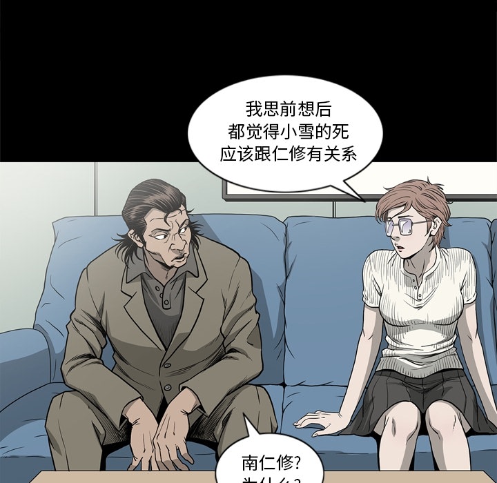 [韩国漫画] 逐步靠近 爱情,巨乳大奶#[105P]-30