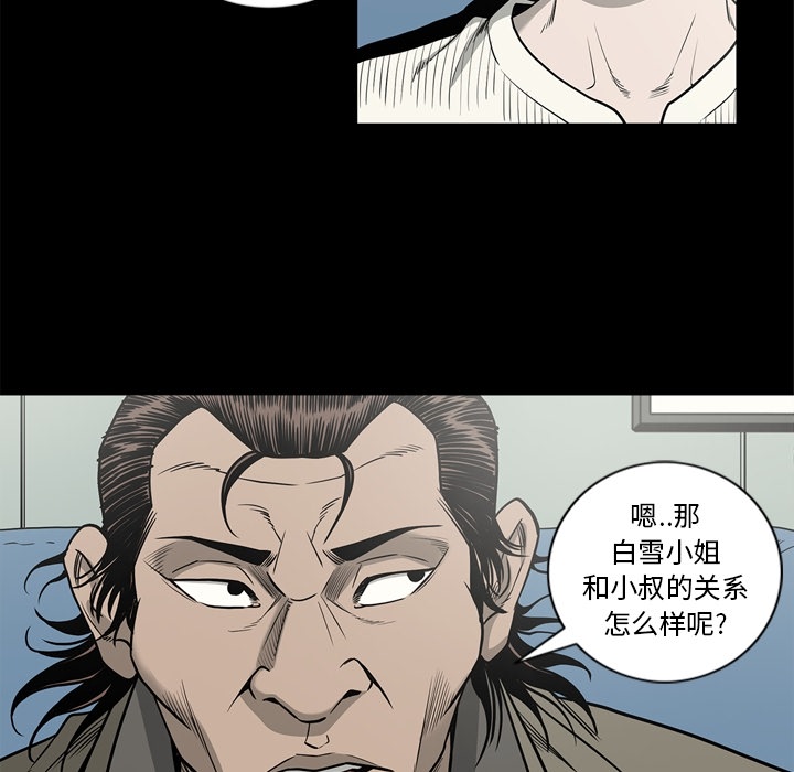 [韩国漫画] 逐步靠近 爱情,巨乳大奶#[105P]-32