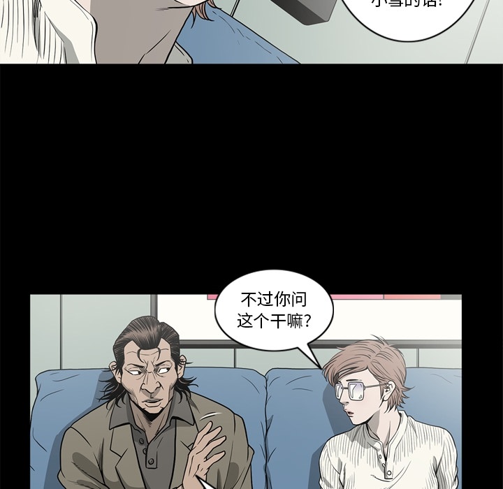 [韩国漫画] 逐步靠近 爱情,巨乳大奶#[105P]-35
