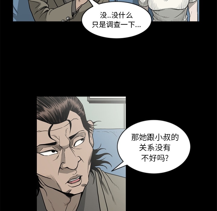 [韩国漫画] 逐步靠近 爱情,巨乳大奶#[105P]-36