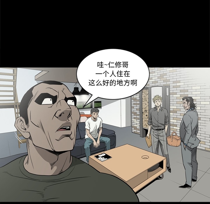 [韩国漫画] 逐步靠近 爱情,巨乳大奶#[105P]-42