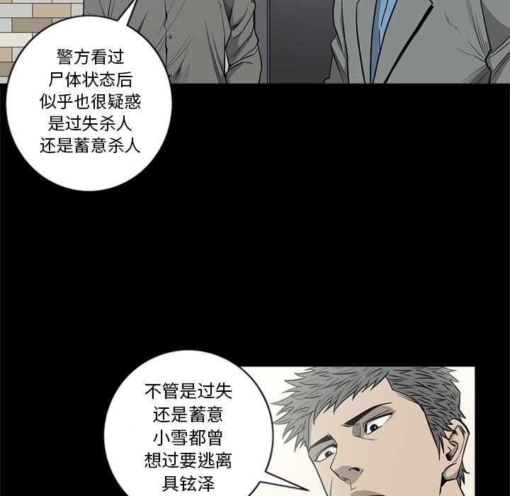 [韩国漫画] 逐步靠近 爱情,巨乳大奶#[105P]-53