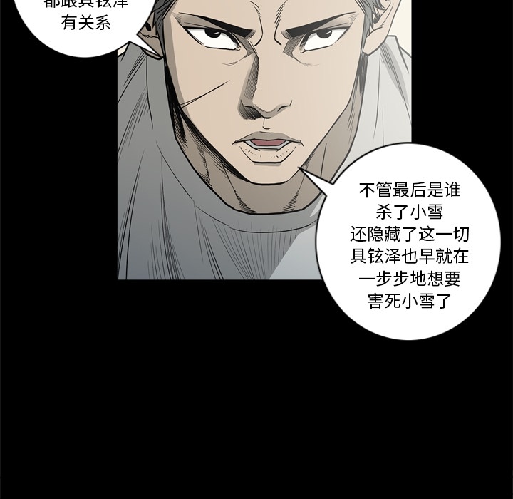[韩国漫画] 逐步靠近 爱情,巨乳大奶#[105P]-56