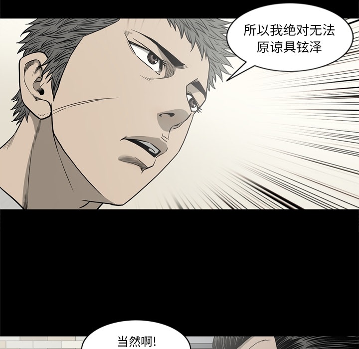 [韩国漫画] 逐步靠近 爱情,巨乳大奶#[105P]-57