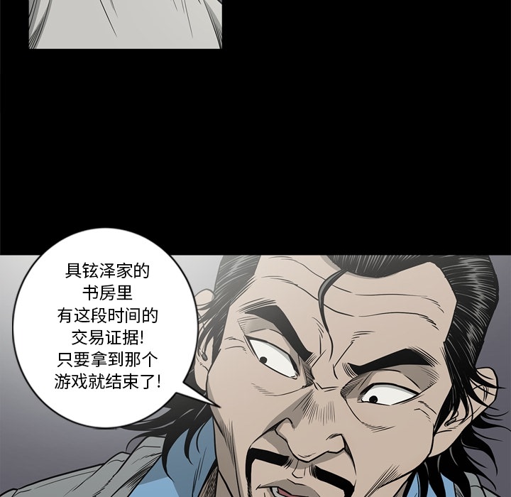 [韩国漫画] 逐步靠近 爱情,巨乳大奶#[105P]-60