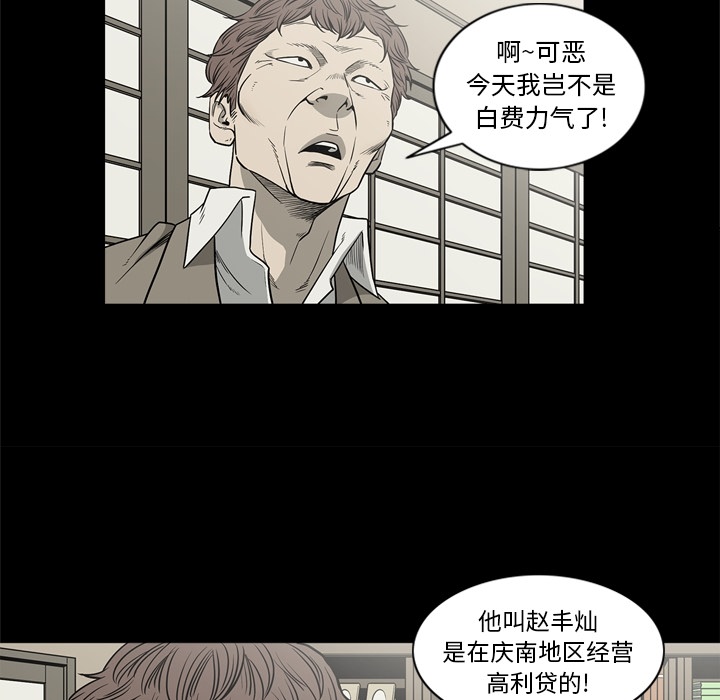 [韩国漫画] 逐步靠近 爱情,巨乳大奶#[105P]-71