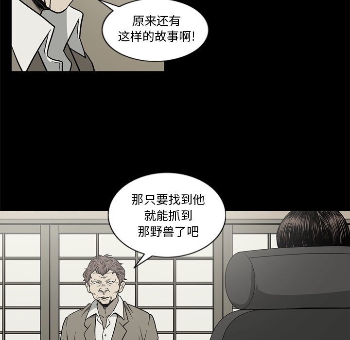 [韩国漫画] 逐步靠近 爱情,巨乳大奶#[105P]-74