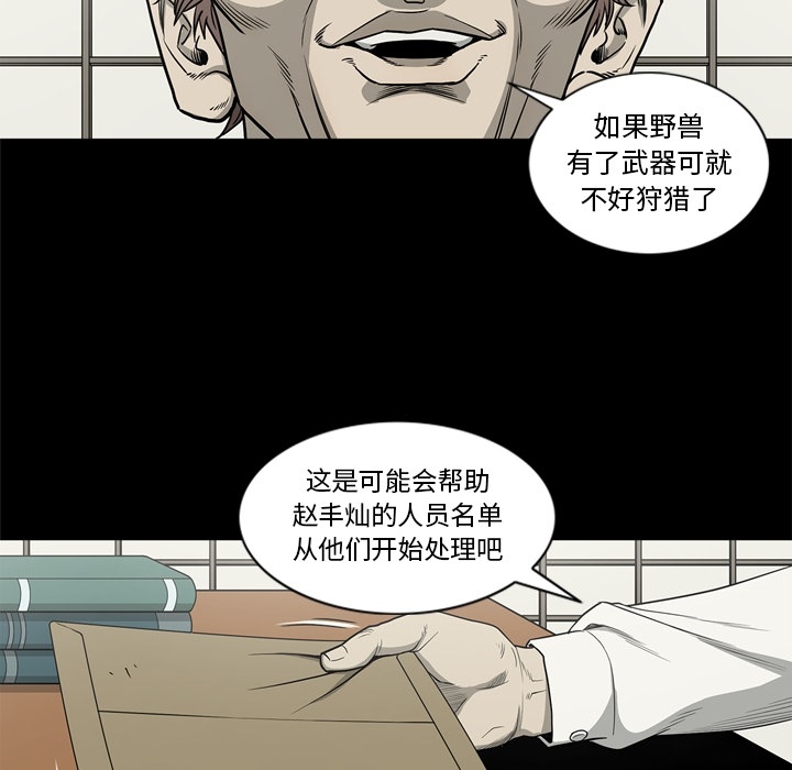 [韩国漫画] 逐步靠近 爱情,巨乳大奶#[105P]-83
