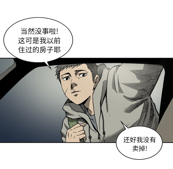 [韩国漫画] 逐步靠近 爱情,巨乳大奶#[54P]-15