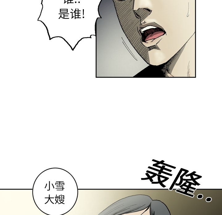[韩国漫画] 逐步靠近 爱情,巨乳大奶#[54P]-24
