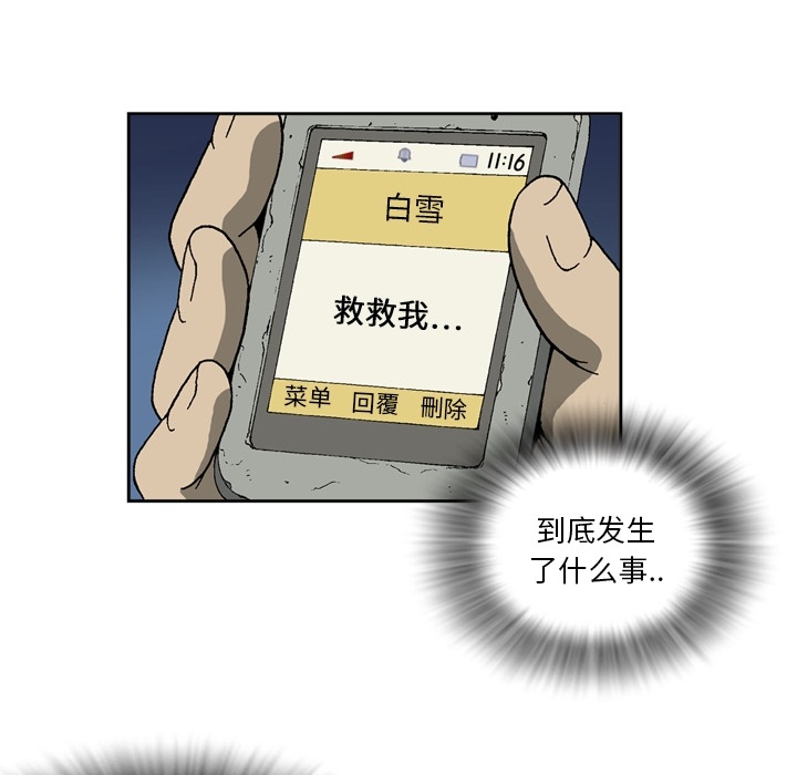 [韩国漫画] 逐步靠近 爱情,巨乳大奶#[54P]-39